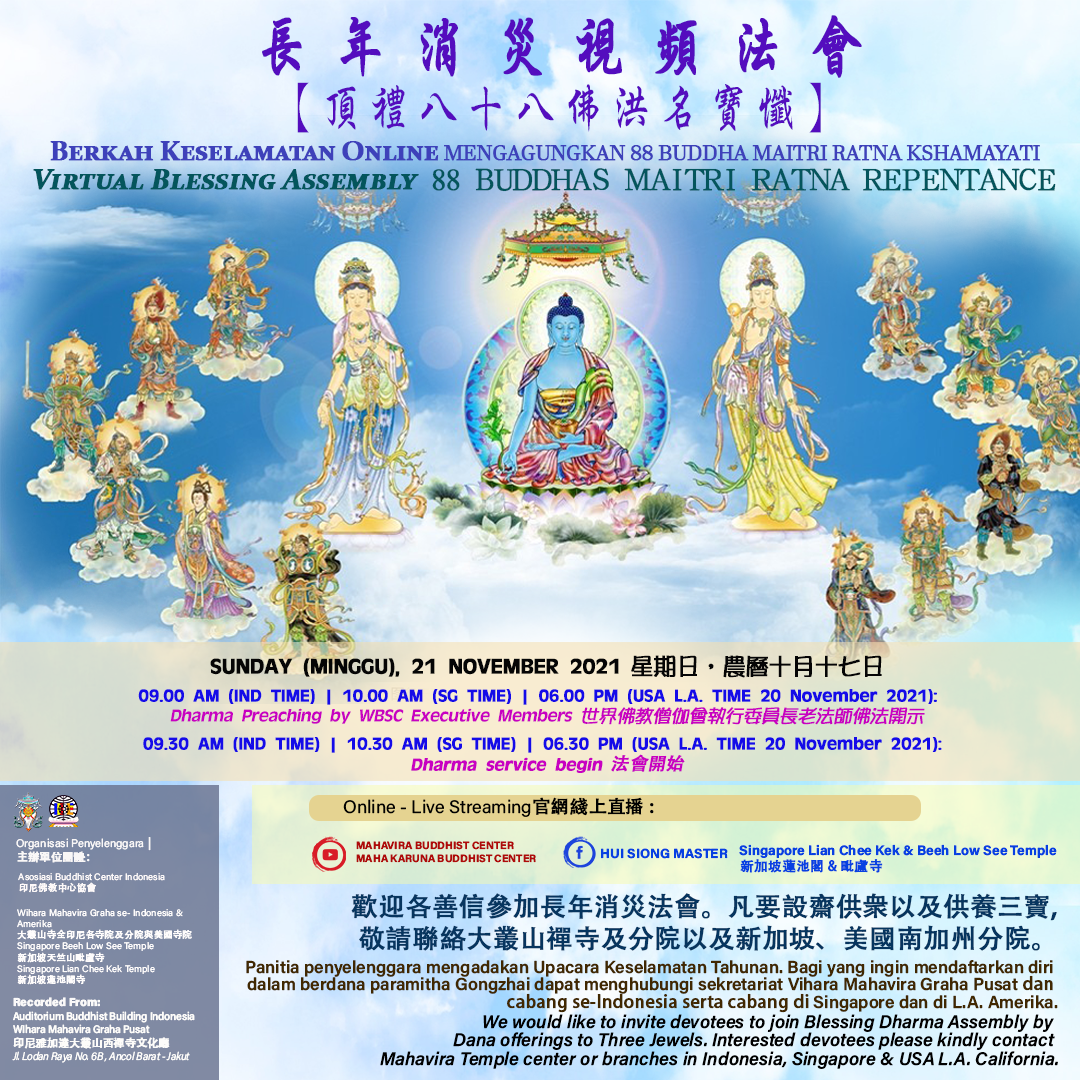 頂禮八十八佛洪名寶懺 - Mengagungkan 88 Buddha Maitri Ratna Kshamayati - Blessing ...